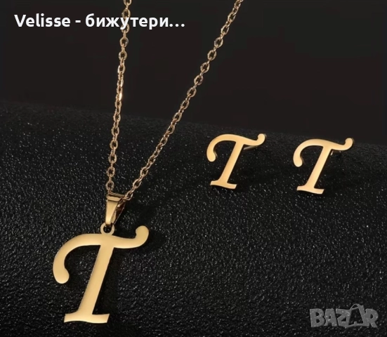 Комплект колие + обеци с буквичка, снимка 4 - Бижутерийни комплекти - 52930930