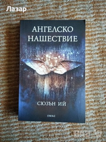 Различни книги, снимка 11 - Художествена литература - 43094796