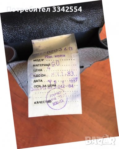 ЧАНТА ЧАНТИЧКА ПОРТМОНЕ ПОРТФЕЙЛ РЪЧНА НОВО ОТ СОЦА, снимка 3 - Портфейли, портмонета - 38102449