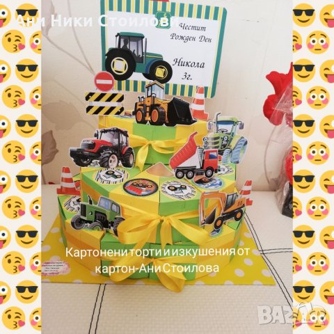 Картонена торта Трактори Багери Tractors, снимка 4 - Други - 27580549