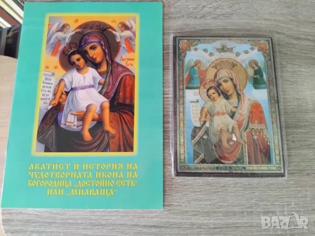 ИКОНА И АКАТИСТНА КНИЖКА НА ИКОНА ДОСТОЙНО ЕСТ, снимка 2 - Икони - 50274807