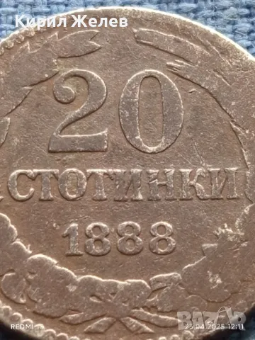 Рядка монета 20 стотинки 1888г. Княжество България Княз Фердинанд първи 50177, снимка 3 - Нумизматика и бонистика - 50002172