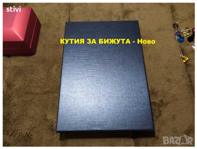 КУТИЯ ЗА БИЖУТА- Ново ​БЕЗПЛАТНА ДОСТАВКА.., снимка 1 - Други - 37245043