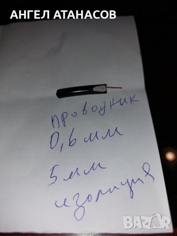 Продавам високоволтов кабел 20 киловолта., снимка 5 - Кабели - 32144715