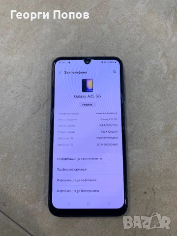 Samsung A25 , снимка 2 - Samsung - 52232989