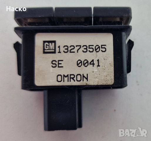 Бутони Копчета Седалка Памет MEM Опел Инсигниа Opel Insignia 2008-2017 13273505, снимка 2 - Части - 52727139