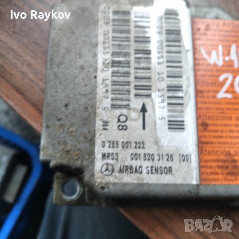 Airbag Модули за Mercedes А2118705726, снимка 11 - Части - 43311619