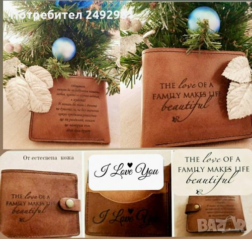 ГРАВИРАНЕ на дървена Дъска или Портфейл, снимка 4 - Подаръци за мъже - 35558153