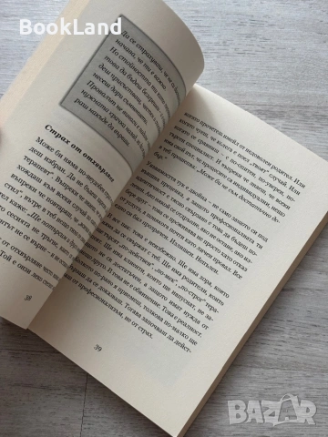 Наръчник за млади психолози, работещи с деца и родители , снимка 12 - Други - 53295940