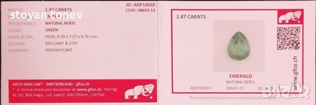 Естествен изумруд с красив зелен цвят 1.87кт.! Сертифициран!, снимка 5 - Други - 52126712