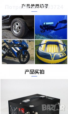 Компресор на 12V/220V 300bar за въздушно оръжие тип PCP, снимка 4 - Други машини и части - 40032437