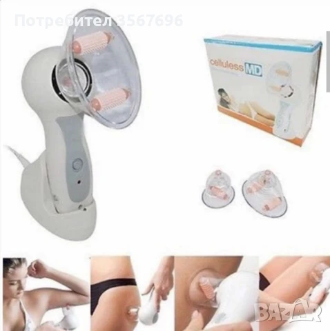 Celluless MD Антицелулитен уред / Работи, свързан с електрическата мрежа, снимка 1
