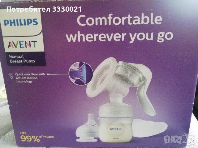 Помпа на Филипс авент, снимка 4 - Помпи за кърма - 40778177