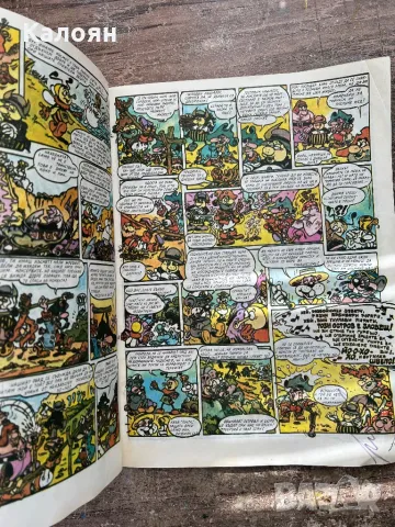 Дъга - брой 12, снимка 3 - Художествена литература - 49977632