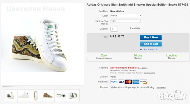 кецове Adidas Originals Stan Smith mid Sneaker Special Edition Snake номер 39, снимка 4 - Кецове - 27189629