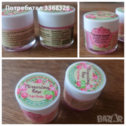 Балсам за устни Българска роза 100% натурален