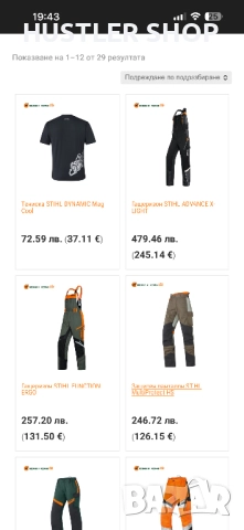 Мъжки работен гащеризон STIHL.Размер 50, снимка 8 - Панталони - 52849734