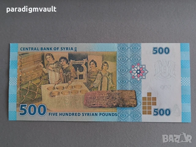 Банкнота - Сирия - 500 паунда UNC | 2013г., снимка 2 - Нумизматика и бонистика - 51316492