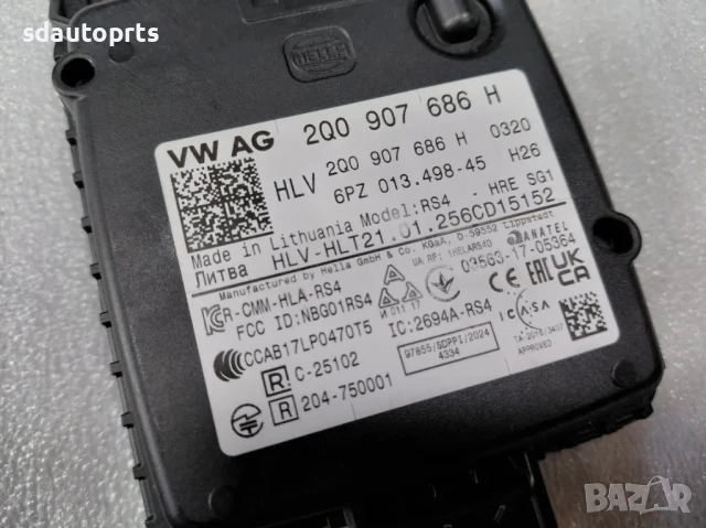 2Q0907685H Нов Радар Сензор Line change Audi VW Seat Skoda, снимка 2 - Части - 50896844