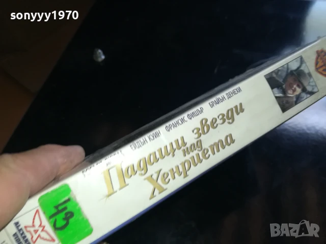 ПАДАЩИ ЗВЕЗДИ НАД ХЕНРИЕТА-ORIGINAL VHS VIDEO TAPE 0506251206LCHERY, снимка 7 - Други жанрове - 50559229