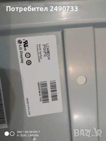 Телевизор lg lb650v, снимка 3 - Части и Платки - 52015780