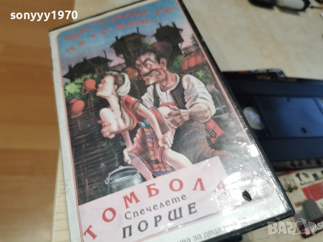 ОБЪРНИ СЕ ТА ГО ВИЖ...2912250951, снимка 16 - Други жанрове - 52925342