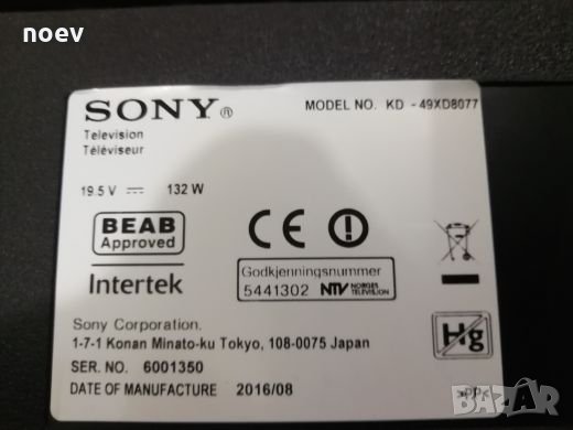 T-CON 6870C-0598A  V-16_49UHD_SONY MEMC_60Hz_VER-0.4, снимка 6 - Части и Платки - 27510154