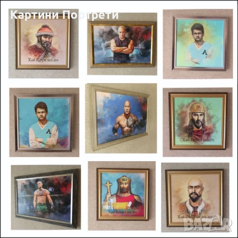 Картини- Подарък за мъж.