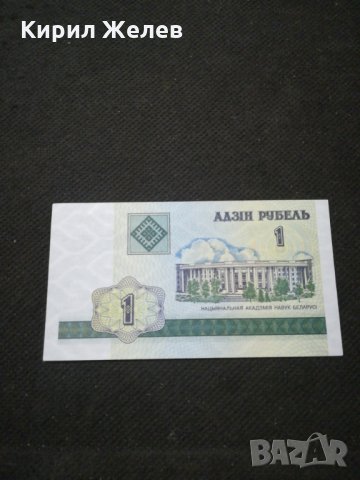 Банкнота Беларус - 11279, снимка 2 - Нумизматика и бонистика - 27659516