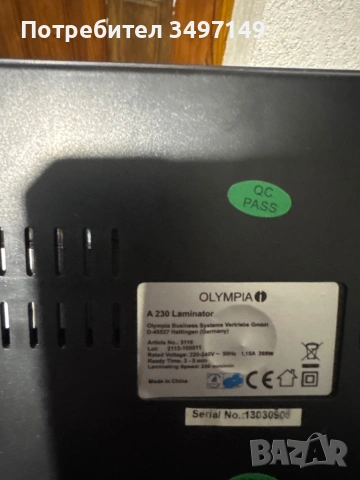 Немски ламинатор, снимка 2 - Друга електроника - 53452645