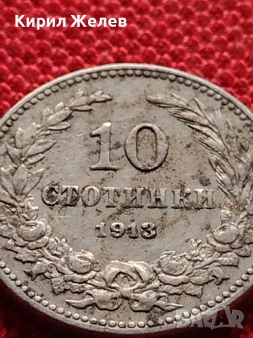 МОНЕТА 10 стотинки 1913г. ЦАРСТВО БЪЛГАРИЯ СТАРА РЯДКА ЗА КОЛЕКЦИОНЕРИ 36314, снимка 8 - Нумизматика и бонистика - 39786443