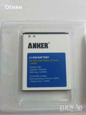 Батерия за SAMSUNG GALAXY S 3 mini/18190, снимка 1 - Резервни части за телефони - 33133560