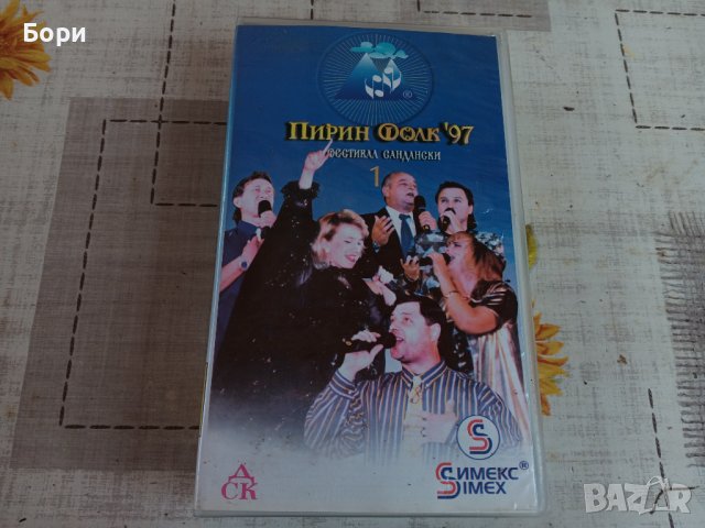 VHS Пирин фолк 1997г видеокасета, снимка 1 - Други музикални жанрове - 43341839