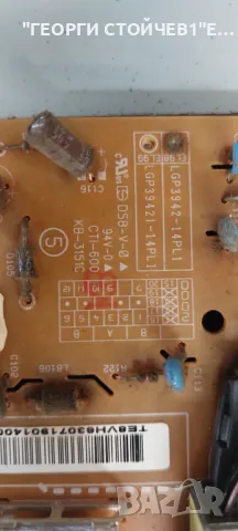 39LB650V EAX65384004(1.5) EBT62800436 EAX65423701(2.1) LGP3942-14PL1 T390HVJ01.2 42T33-C02 T420HVD03, снимка 9 - Части и Платки - 47927616