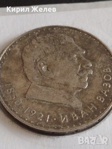 Сребърна монета 5 лева 1970г. България 120г. От рождението на Иван Вазов 43025, снимка 12 - Нумизматика и бонистика - 43967053