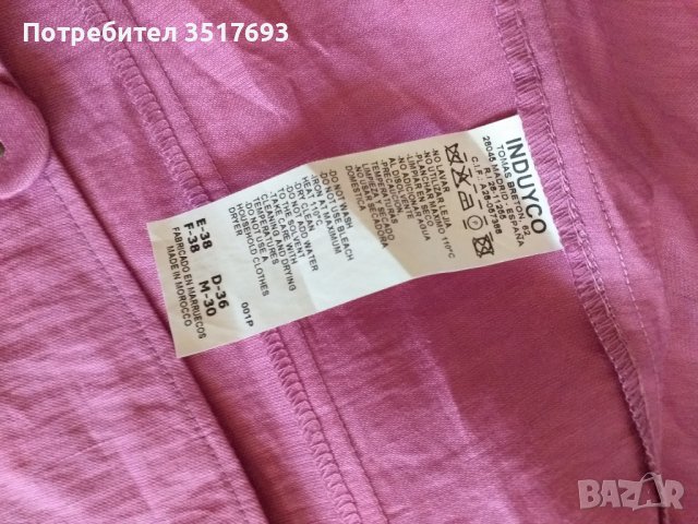 Дамско сако Tintoreto S Подарявам , снимка 4 - Сака - 42956499