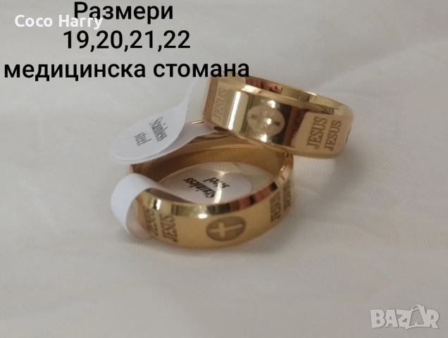 Мъжки пръстен медицинска стомана, снимка 2 - Пръстени - 51757086