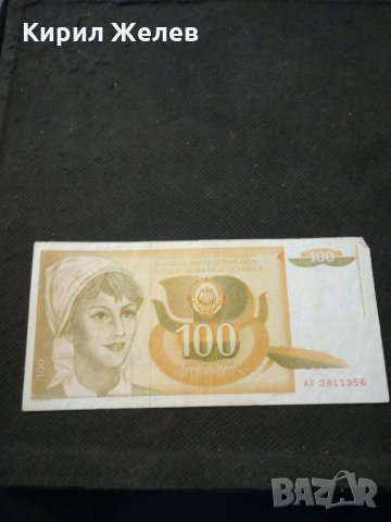 Банкнота Югославия - 10403, снимка 2 - Нумизматика и бонистика - 27554649