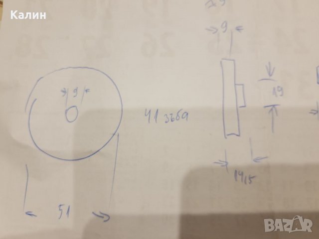 ЕЛПРОМ БЗ-16А.ЕЛТОС, ротори , статори, четки,електроника,зъбна двойка,ключета, бутало зеге Спарки, снимка 14 - Бормашини - 27597512