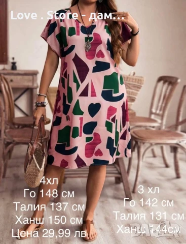 Дамски макси рокли РАЗПРОДАЖБА, снимка 11 - Рокли - 50671171