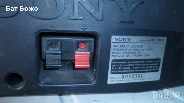 Два комплекта колонки от домашно кино Sony, снимка 7 - Тонколони - 32750529