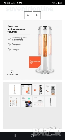 Heat Guru 2000W Инфрачервен нагревател Сребро, снимка 2 - Отоплителни печки - 53510266