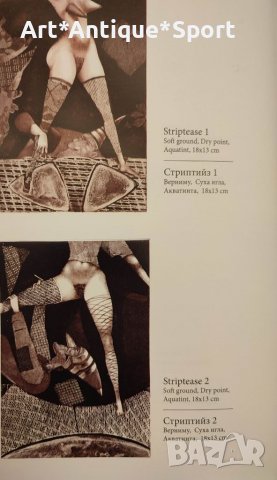 КАРТИНИ Графика - Димитър Попгеоргиев , снимка 4 - Картини - 37485348
