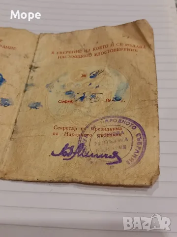 Орден Медал Многодетна майка , снимка 7 - Антикварни и старинни предмети - 48358801