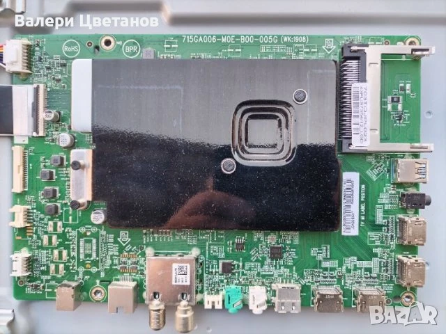 телевизор PHILIPS 43PUS7354/12 на части, снимка 2 - Телевизори - 51398873