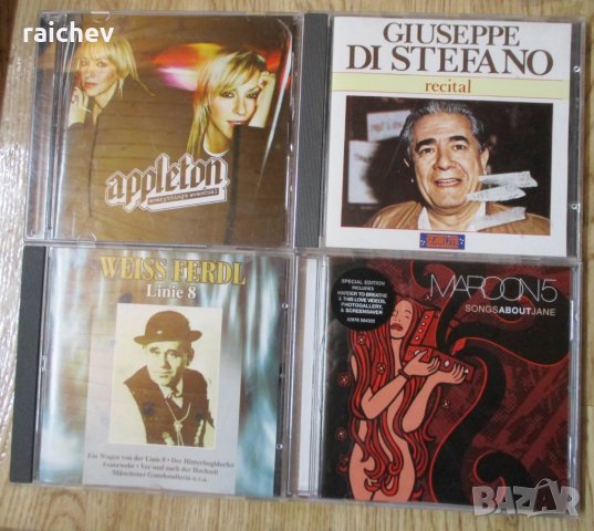 ★ █▬█ █ ▀█▀ ★ СД - та от UK единични по 7 лв. двойни по 10 лв., снимка 1