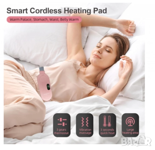 Менструален термо колан, снимка 4 - Други стоки за дома - 52137865