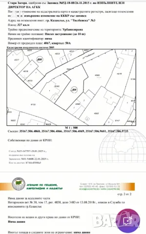 Парцел с излаз на две улици Тюлбенска и Радецки