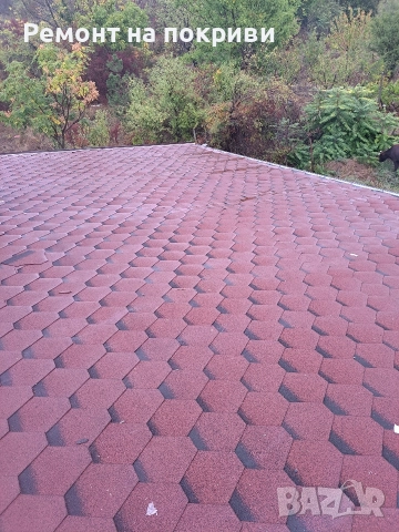 Ремонт на Свички Видове Покриви , снимка 2 - Ремонти на покриви - 52983555