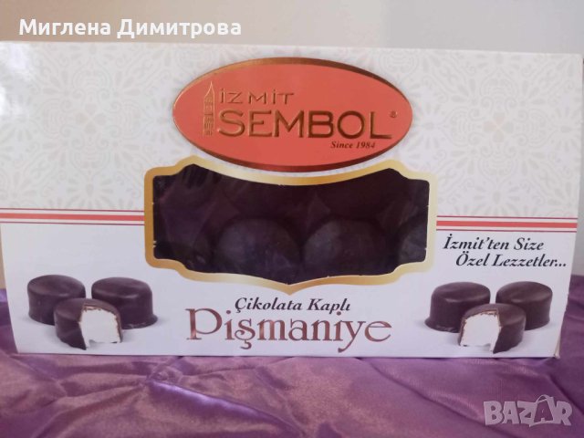 Пишмание с шоколад 160 гр.